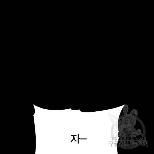엑스애쉬 30화 137