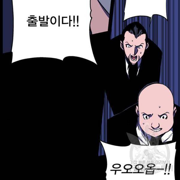 엑스애쉬 30화 139