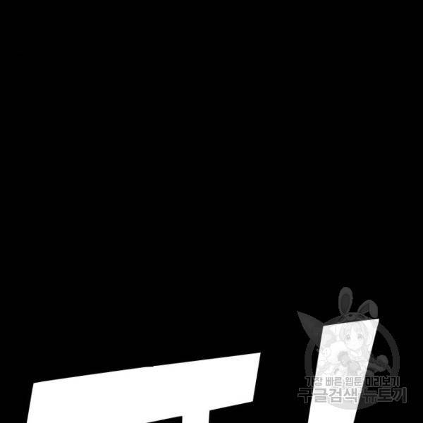 엑스애쉬 30화 144