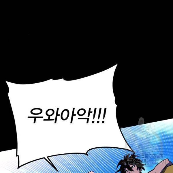 엑스애쉬 30화 150