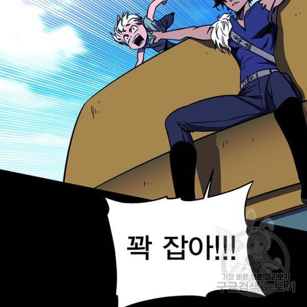 엑스애쉬 30화 151