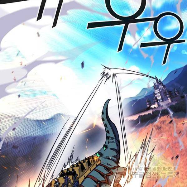 엑스애쉬 30화 153