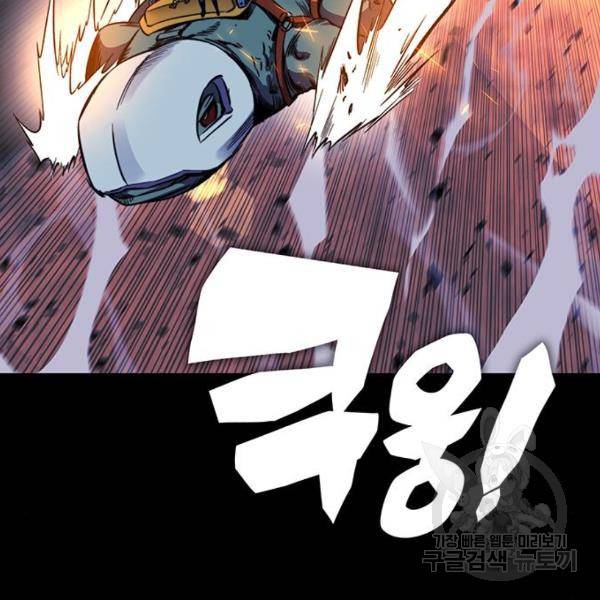 엑스애쉬 30화 154