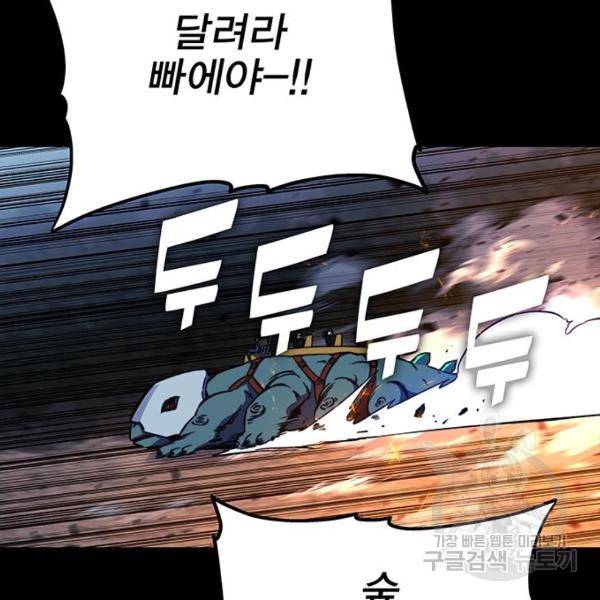 엑스애쉬 30화 156