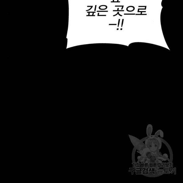 엑스애쉬 30화 157