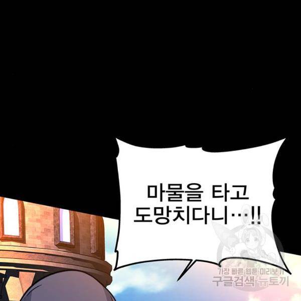 엑스애쉬 30화 158