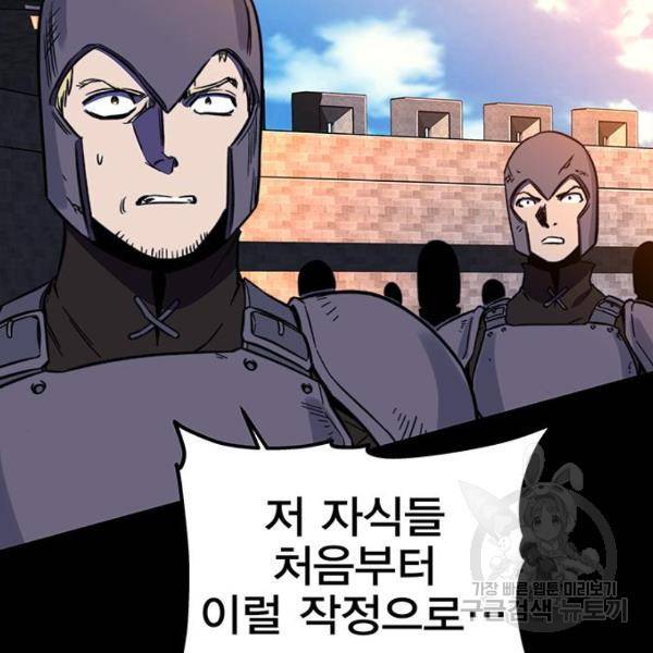 엑스애쉬 30화 159