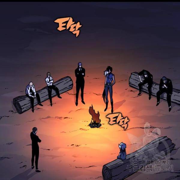 엑스애쉬 30화 165