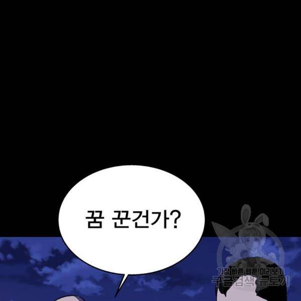 엑스애쉬 30화 167