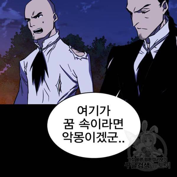 엑스애쉬 30화 168