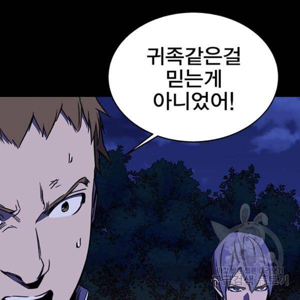 엑스애쉬 30화 170