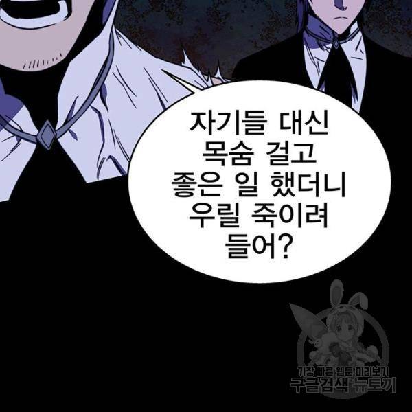 엑스애쉬 30화 171
