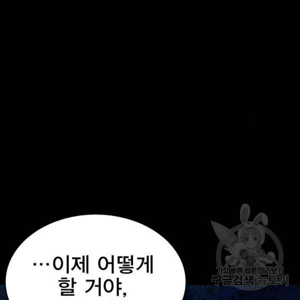 엑스애쉬 30화 172