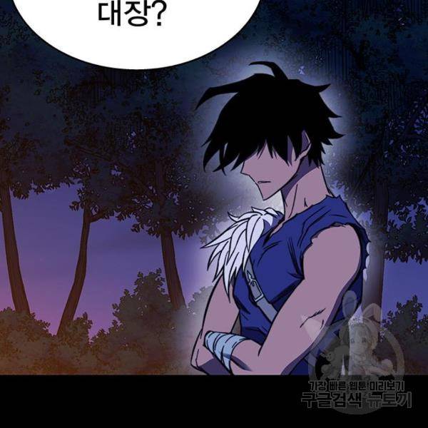 엑스애쉬 30화 173