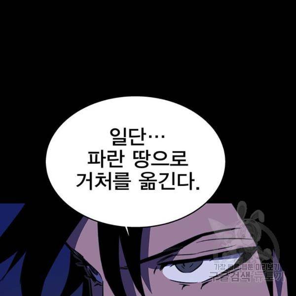 엑스애쉬 30화 175