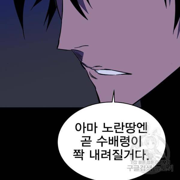 엑스애쉬 30화 176
