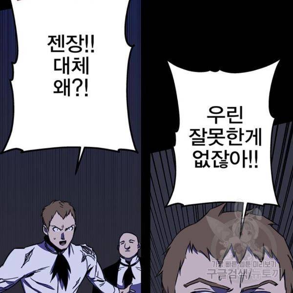 엑스애쉬 30화 179