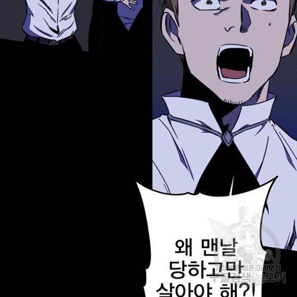 엑스애쉬 30화 180