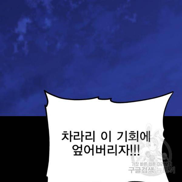 엑스애쉬 30화 183