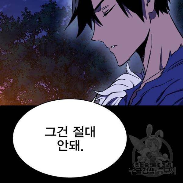 엑스애쉬 30화 185