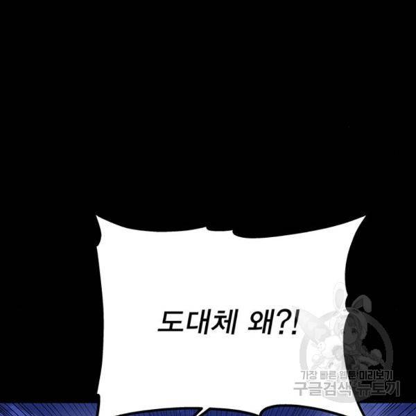엑스애쉬 30화 186