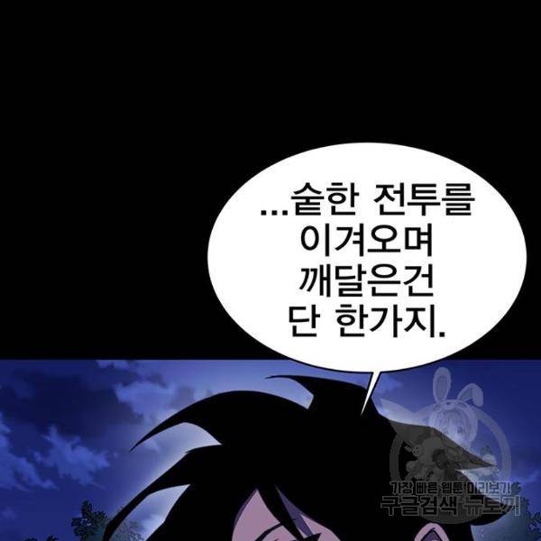 엑스애쉬 30화 188