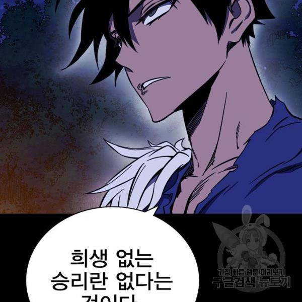 엑스애쉬 30화 189