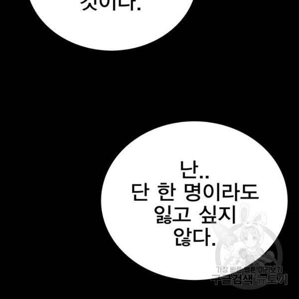 엑스애쉬 30화 190