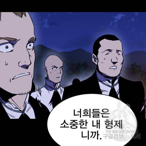 엑스애쉬 30화 191