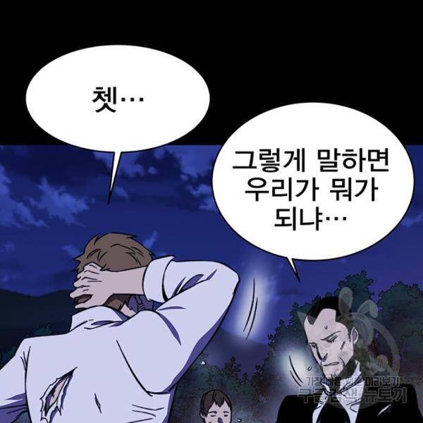 엑스애쉬 30화 193