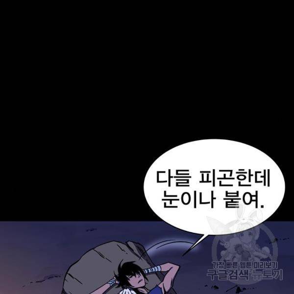 엑스애쉬 30화 195
