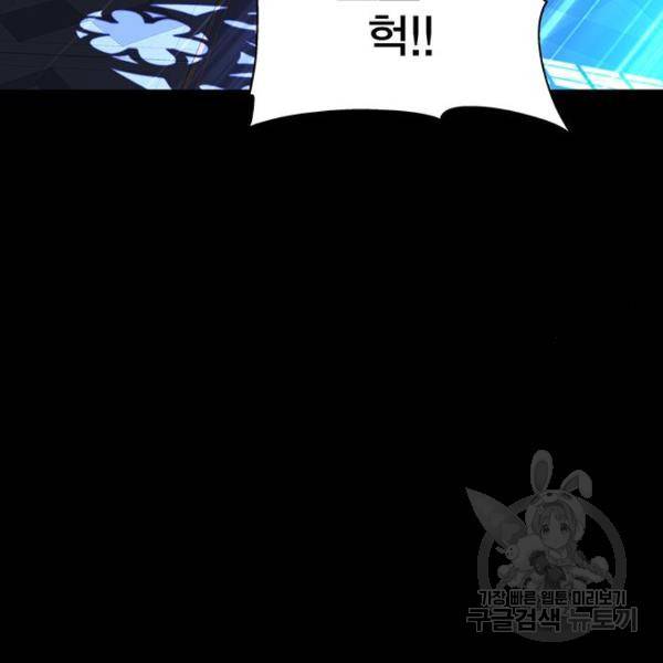 엑스애쉬 30화 202