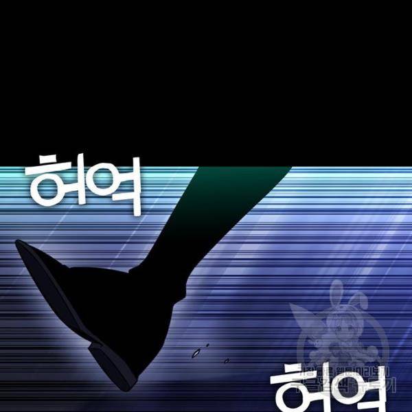 엑스애쉬 30화 203