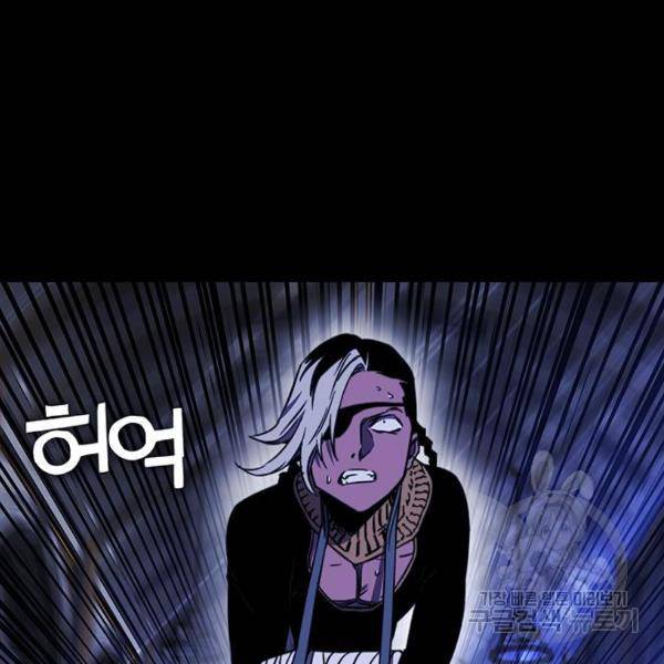 엑스애쉬 30화 205
