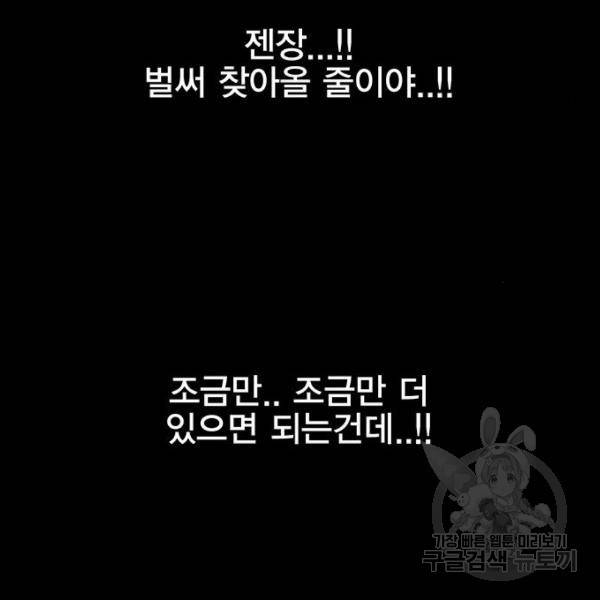 엑스애쉬 30화 207