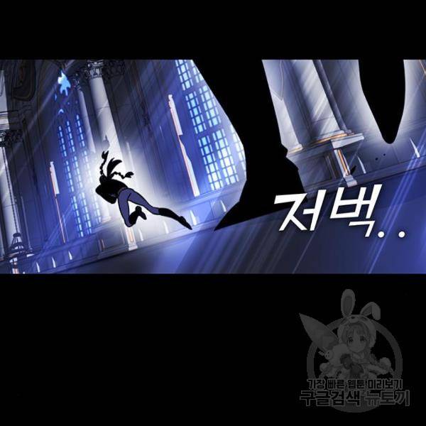 엑스애쉬 30화 210