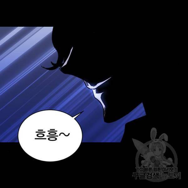 엑스애쉬 30화 212