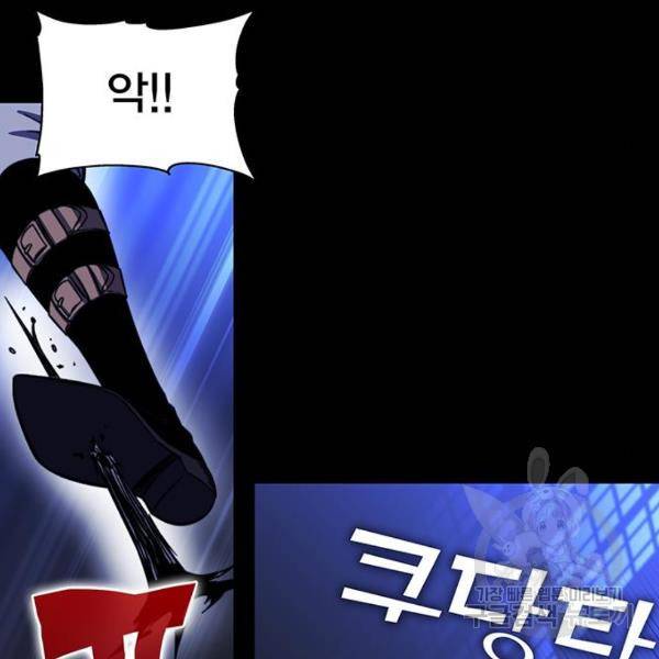 엑스애쉬 30화 214
