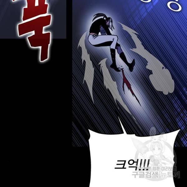 엑스애쉬 30화 215