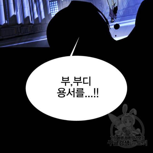 엑스애쉬 30화 217