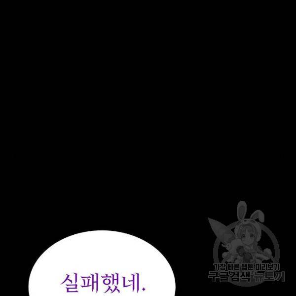 엑스애쉬 30화 218