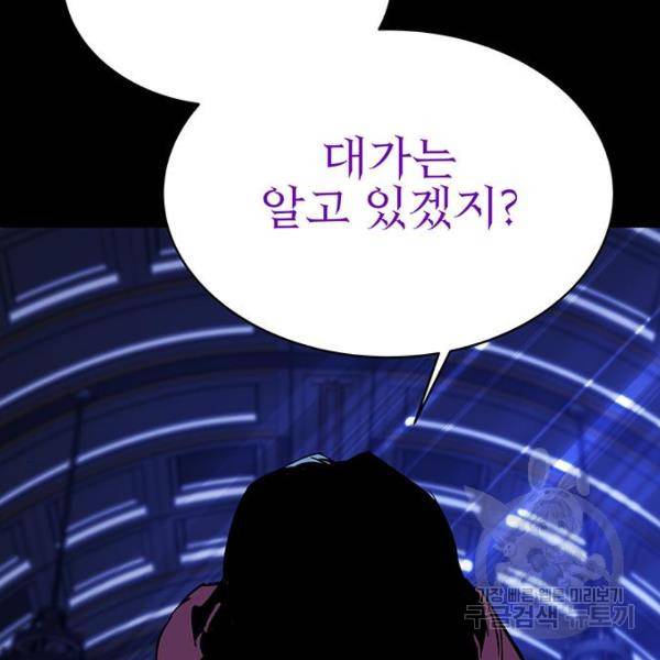엑스애쉬 30화 219