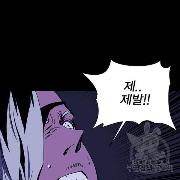 엑스애쉬 30화 222