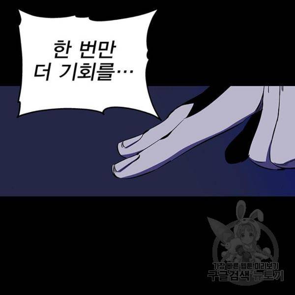 엑스애쉬 30화 224