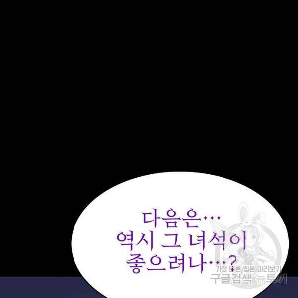 엑스애쉬 30화 229