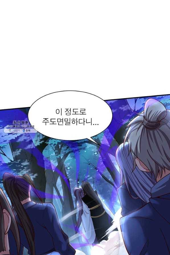 환생무림기 90화 2