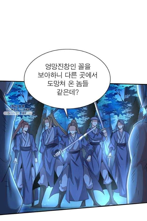 환생무림기 90화 12