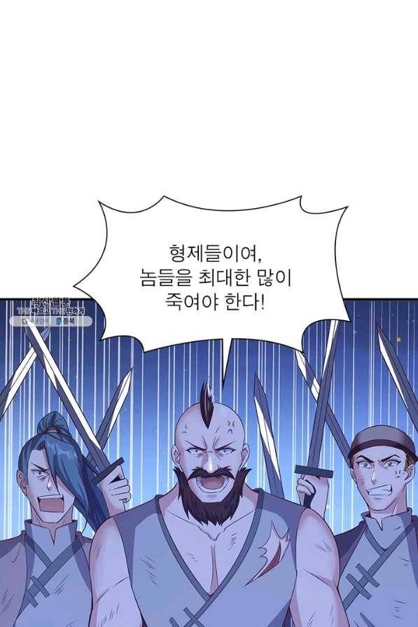 환생무림기 90화 13