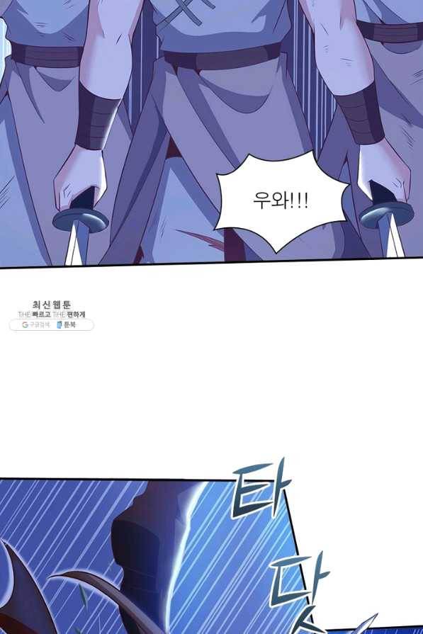 환생무림기 90화 14
