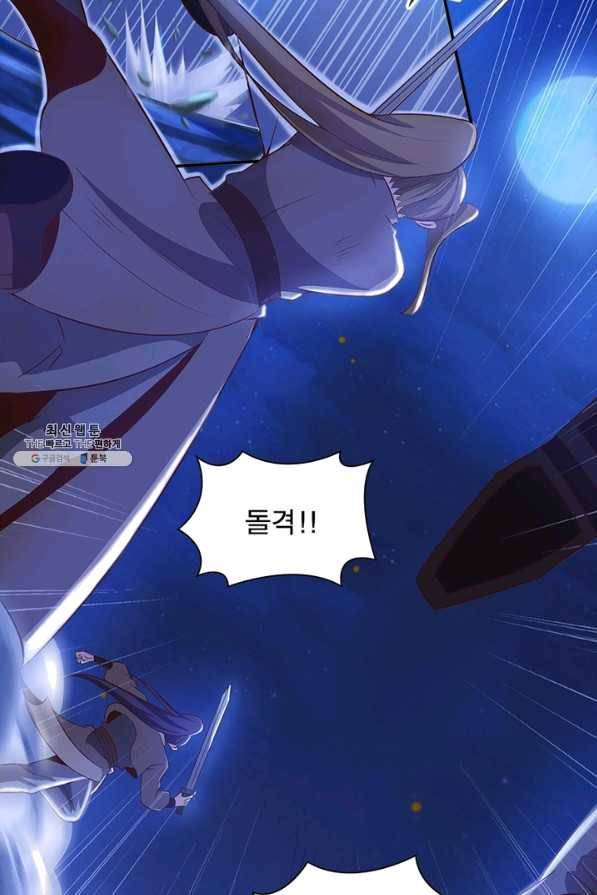 환생무림기 90화 15